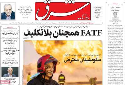 روزنامه شرق - سه شنبه, ۱۷ مهر ۱۴۰۳