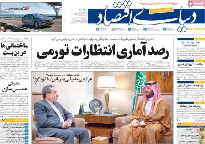 روزنامه دنیای اقتصاد - پنجشنبه, ۱۹ مهر ۱۴۰۳