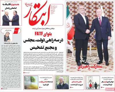 روزنامه ابتکار - شنبه, ۲۱ مهر ۱۴۰۳