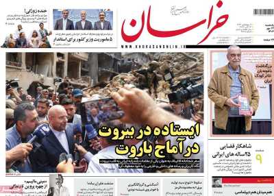 روزنامه خراسان - یکشنبه, ۲۲ مهر ۱۴۰۳