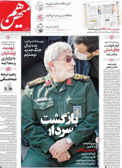 روزنامه هم میهن - چهارشنبه, ۲۵ مهر ۱۴۰۳