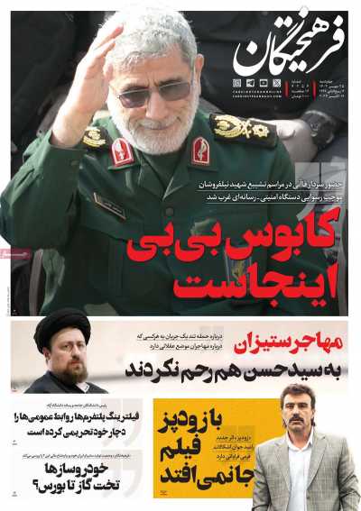 روزنامه فرهیختگان - چهارشنبه, ۲۵ مهر ۱۴۰۳
