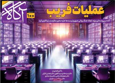 روزنامه آگاه - پنجشنبه, ۲۶ مهر ۱۴۰۳