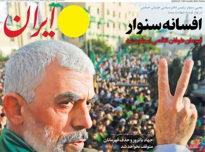 روزنامه ایران - شنبه, ۲۸ مهر ۱۴۰۳