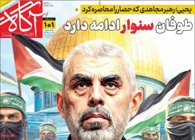 روزنامه آگاه - شنبه, ۲۸ مهر ۱۴۰۳