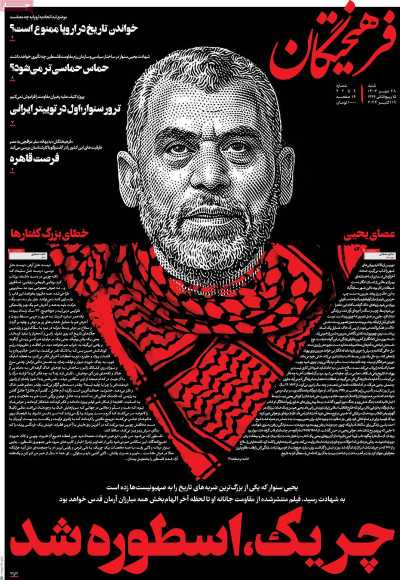 روزنامه فرهیختگان - شنبه, ۲۸ مهر ۱۴۰۳