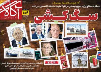 روزنامه آگاه - پنجشنبه, ۰۳ آبان ۱۴۰۳