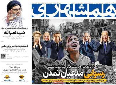 روزنامه همشهری - پنجشنبه, ۰۳ آبان ۱۴۰۳
