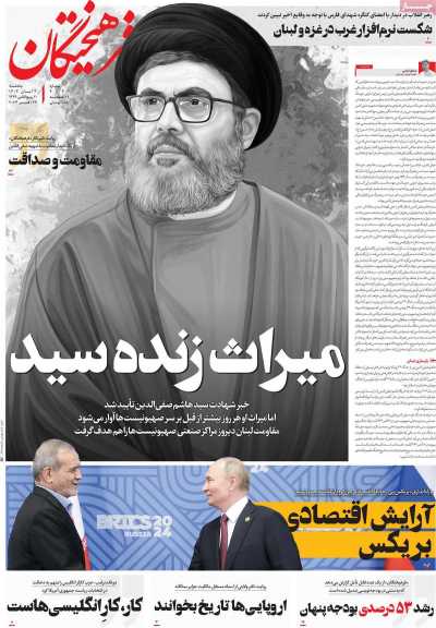 روزنامه فرهیختگان - پنجشنبه, ۰۳ آبان ۱۴۰۳