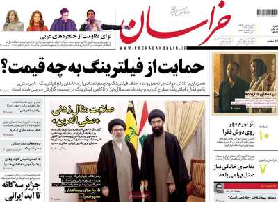 روزنامه خراسان - شنبه, ۰۵ آبان ۱۴۰۳