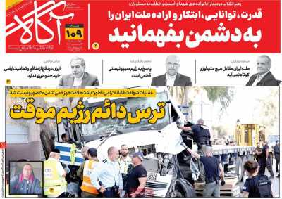 روزنامه آگاه - دوشنبه, ۰۷ آبان ۱۴۰۳