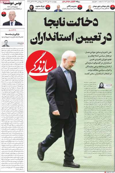 روزنامه سازندگی - چهارشنبه, ۱۸ مهر ۱۴۰۳