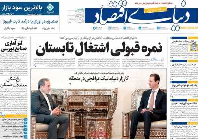 روزنامه دنیای اقتصاد - یکشنبه, ۱۵ مهر ۱۴۰۳