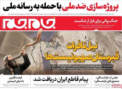 روزنامه جام جم - شنبه, ۲۱ مهر ۱۴۰۳