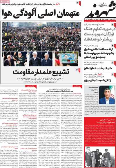 روزنامه شهروند - چهارشنبه, ۲۵ مهر ۱۴۰۳