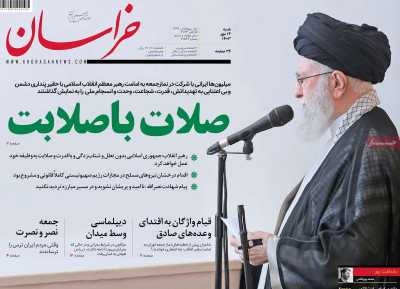 روزنامه خراسان - شنبه, ۱۴ مهر ۱۴۰۳