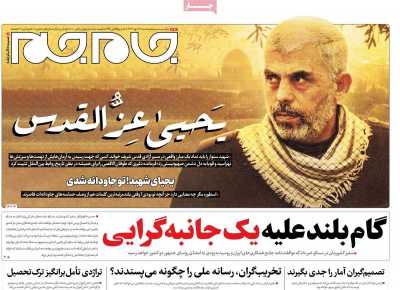 روزنامه جام جم - شنبه, ۲۸ مهر ۱۴۰۳