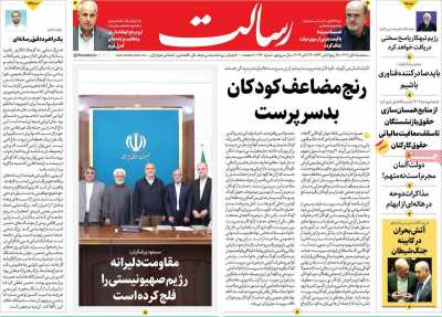 روزنامه رسالت - سه شنبه, ۰۸ آبان ۱۴۰۳
