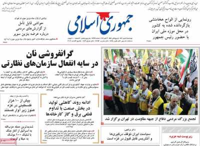 روزنامه جمهوری اسلامی - چهارشنبه, ۱۸ مهر ۱۴۰۳