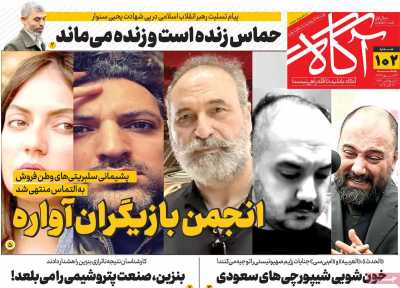 روزنامه آگاه - یکشنبه, ۲۹ مهر ۱۴۰۳