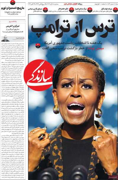 روزنامه سازندگی - سه شنبه, ۰۸ آبان ۱۴۰۳