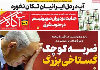 روزنامه آگاه - یکشنبه, ۰۶ آبان ۱۴۰۳