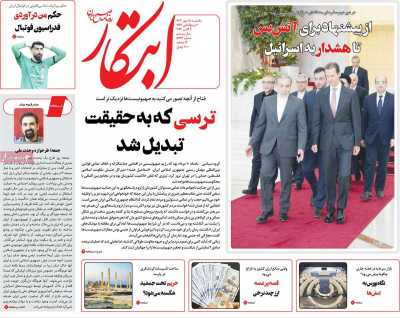 روزنامه ابتکار - یکشنبه, ۱۵ مهر ۱۴۰۳