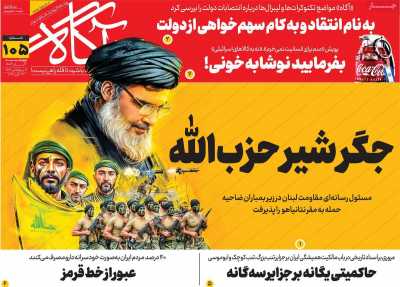 روزنامه آگاه - چهارشنبه, ۰۲ آبان ۱۴۰۳