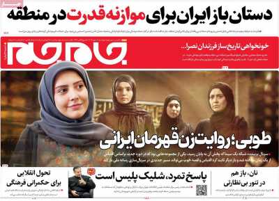 روزنامه جام جم - چهارشنبه, ۱۸ مهر ۱۴۰۳