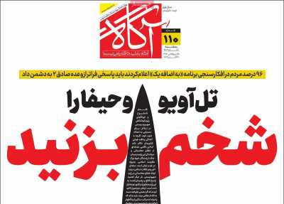 روزنامه آگاه - سه شنبه, ۰۸ آبان ۱۴۰۳