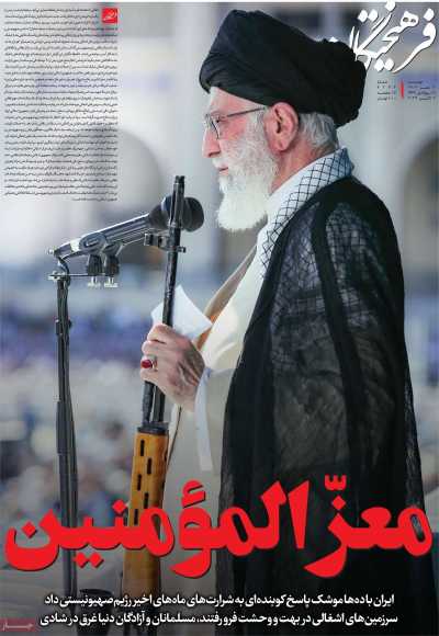 روزنامه فرهیختگان - چهارشنبه, ۱۱ مهر ۱۴۰۳