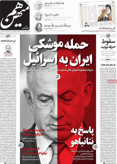 روزنامه هم میهن - چهارشنبه, ۱۱ مهر ۱۴۰۳