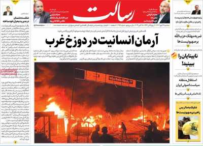 روزنامه رسالت - سه شنبه, ۲۴ مهر ۱۴۰۳