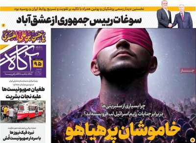 روزنامه آگاه - شنبه, ۲۱ مهر ۱۴۰۳