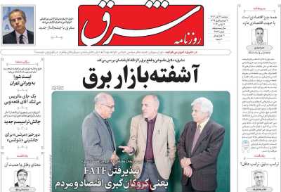 روزنامه شرق - دوشنبه, ۲۱ آبان ۱۴۰۳