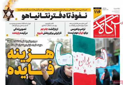 روزنامه آگاه - سه شنبه, ۱۵ آبان ۱۴۰۳