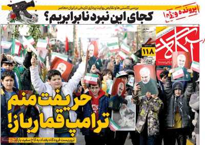 روزنامه آگاه - پنجشنبه, ۱۷ آبان ۱۴۰۳