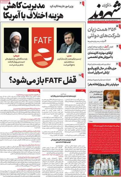 روزنامه شهروند - پنجشنبه, ۲۴ آبان ۱۴۰۳