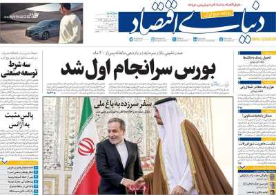 روزنامه دنیای اقتصاد - پنجشنبه, ۰۱ آذر ۱۴۰۳