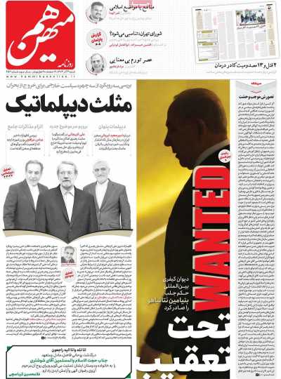 روزنامه هم میهن - شنبه, ۰۳ آذر ۱۴۰۳