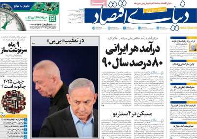 روزنامه دنیای اقتصاد - شنبه, ۰۳ آذر ۱۴۰۳