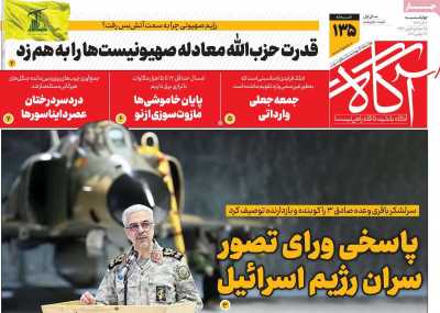 روزنامه آگاه - چهارشنبه, ۰۷ آذر ۱۴۰۳