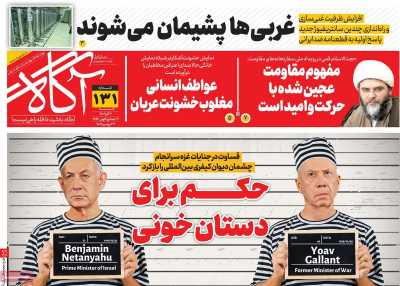 روزنامه آگاه - شنبه, ۰۳ آذر ۱۴۰۳