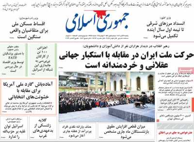 روزنامه جمهوری اسلامی - یکشنبه, ۱۳ آبان ۱۴۰۳