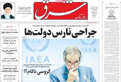 روزنامه شرق - پنجشنبه, ۰۱ آذر ۱۴۰۳