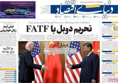 روزنامه دنیای اقتصاد - دوشنبه, ۲۸ آبان ۱۴۰۳