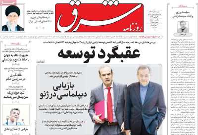 روزنامه شرق - شنبه, ۱۰ آذر ۱۴۰۳