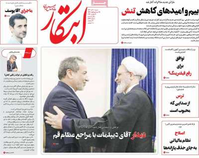 روزنامه ابتکار - شنبه, ۱۰ آذر ۱۴۰۳