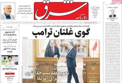 روزنامه شرق - چهارشنبه, ۳۰ آبان ۱۴۰۳