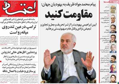 روزنامه اعتماد - سه شنبه, ۲۹ آبان ۱۴۰۳